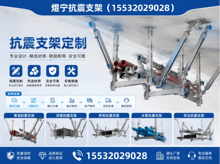防城港抗震支架厂家展示图